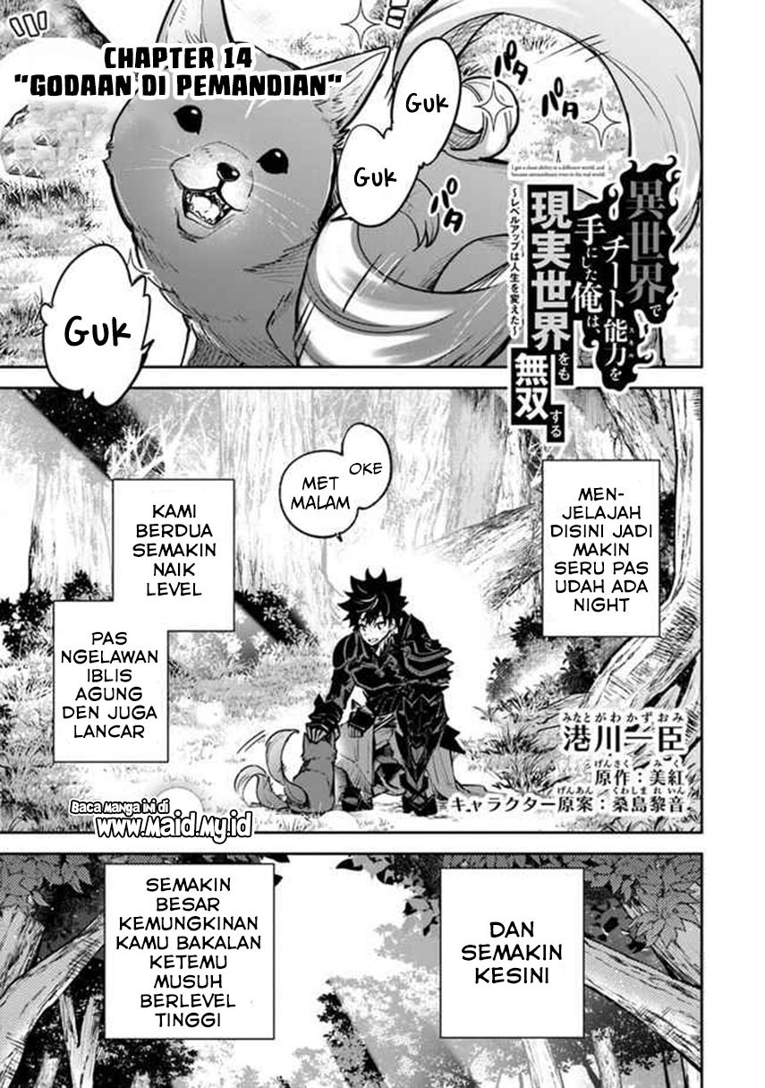 Isekai de Cheat Skill wo te ni Shita ore wa, Genjitsu Sekai wo mo Musou Suru ~Level Up wa Jinsei wo Kaeta~ chapter 14